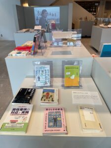 神奈川県立図書館 企画展示『性と社会の今 人として自分らしく生き抜く』写真11