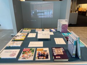 神奈川県立図書館 企画展示『性と社会の今 人として自分らしく生き抜く』写真1